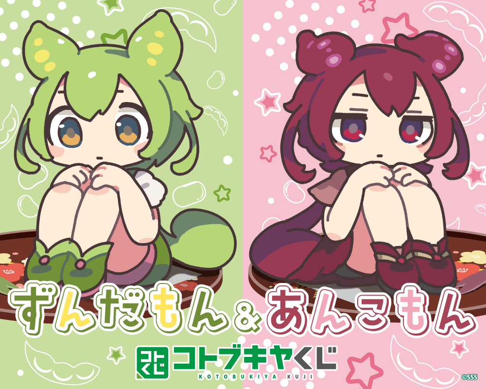 コトブキヤくじ ずんだもん＆あんこもん