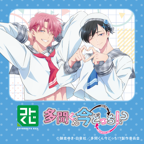 コトブキヤくじ / 全商品