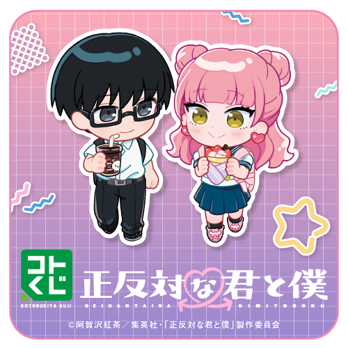 コトブキヤくじ / 全商品