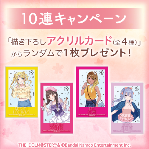 コトブキヤくじ アイドルマスター シャイニーカラーズ scene01【10連セット+おまけ】