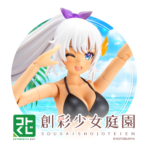 コトブキヤくじ 創彩少女庭園 くりまろ&創彩フレンズ ～5周年だよ全員集合♪～