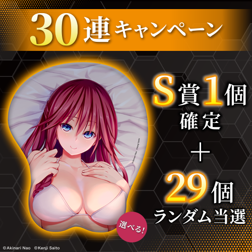 コトブキヤくじ トリニティセブン【30連セット(S賞1個確定)】