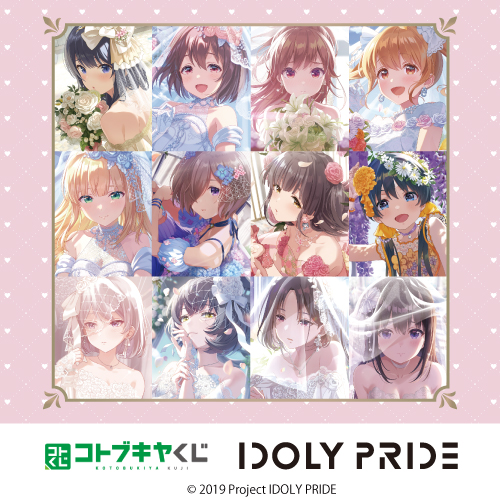 コトブキヤくじ IDOLY PRIDE -Flower Dress-