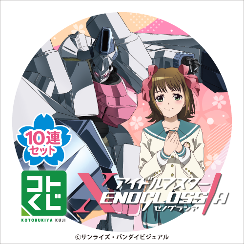 コトブキヤくじ / 全商品