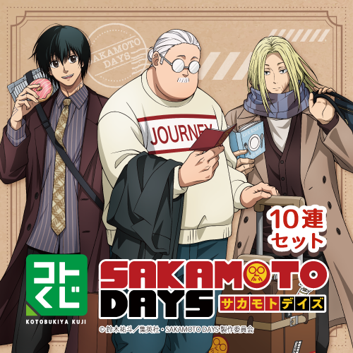 【SAKAMOTODAYS】 23巻セット　おまけ付き SAKAMOTO DAYS 23／鈴木 祐斗 | 集英社 ― SHUEISHA ―