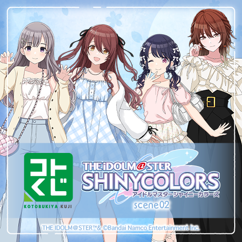 コトブキヤくじ アイドルマスター シャイニーカラーズ scene02