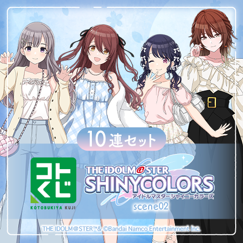 コトブキヤくじ アイドルマスター シャイニーカラーズ scene02【10連セット+おまけ】