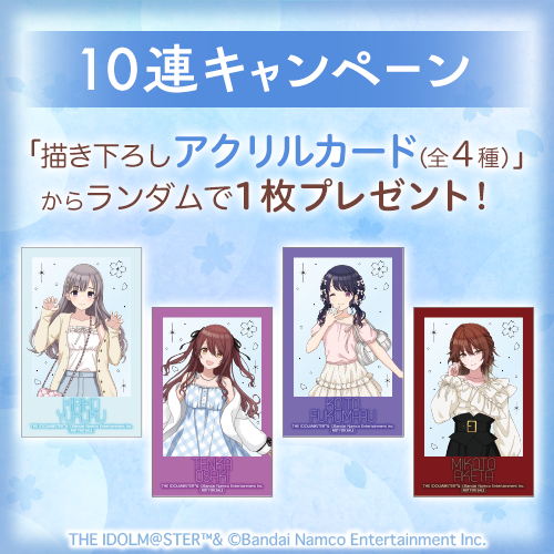 コトブキヤくじ アイドルマスター シャイニーカラーズ scene02【10連セット+おまけ】