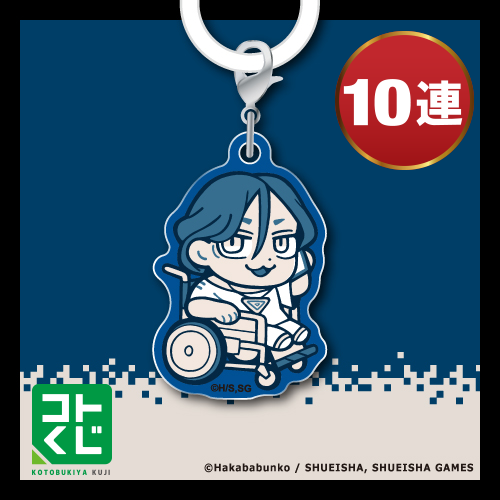 都市伝説解体センター×ぶくぶ マーカーチャーム【10連セット】