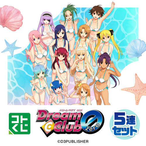 コトブキヤくじ 『ドリームクラブ』シリーズ ～Pure☆summer～【5連セット+おまけ】
