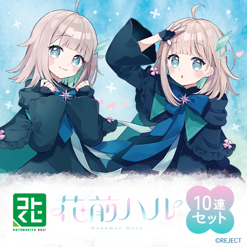 コトブキヤくじ / オンラインくじ