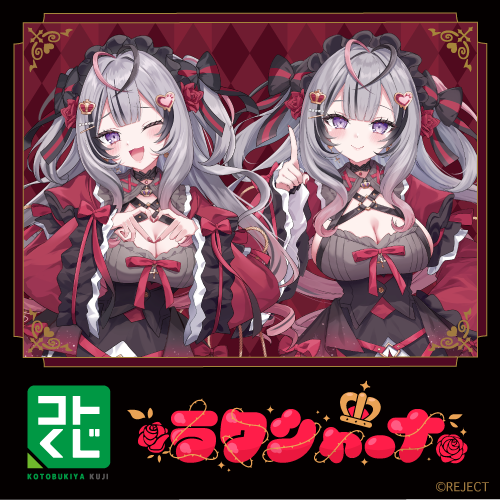 コトブキヤくじ ラクシャーナ