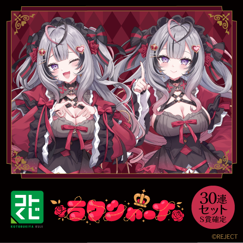 コトブキヤくじ ラクシャーナ【30連セット(S賞1個確定)+おまけ】