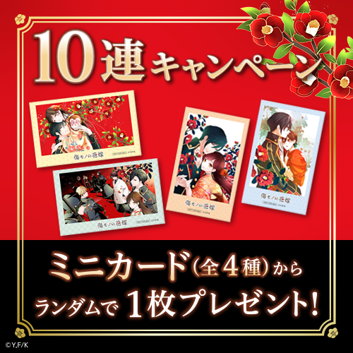 コトブキヤくじ 傷モノの花嫁【10連セット+おまけ】