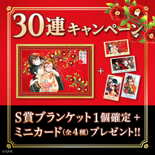 コトブキヤくじ 傷モノの花嫁【30連セット(S賞1個確定)+おまけ】