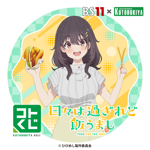 SALE♪ アニメK 十束多々良　オンラインくじ　S賞　バスタオル コトブキヤくじ / オンラインくじ