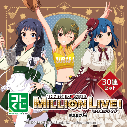 コトブキヤくじ / 全商品