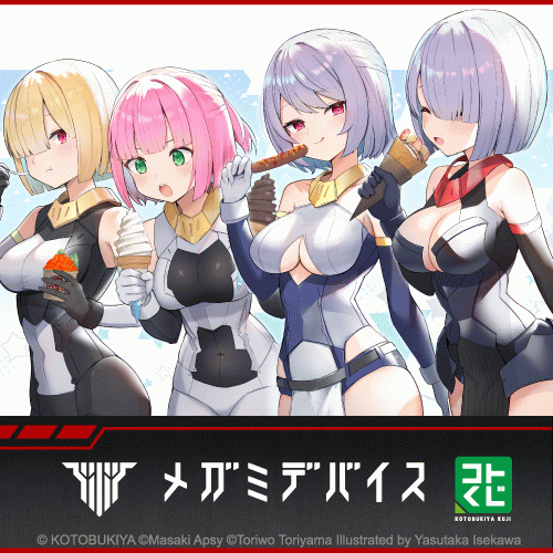 コトブキヤくじ メガミデバイス BULLET KNIGHTS