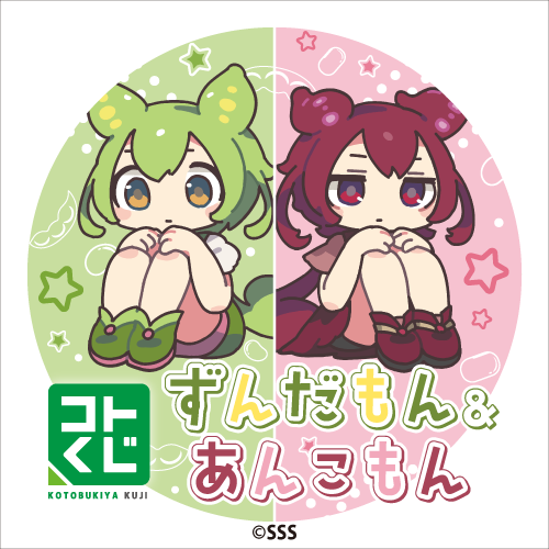 コトブキヤくじ ずんだもん&あんこもん