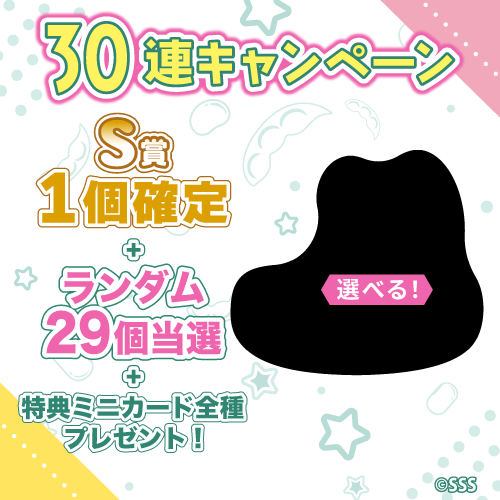 コトブキヤくじ ずんだもん&あんこもん【30連セット(S賞1個確定)+おまけ】